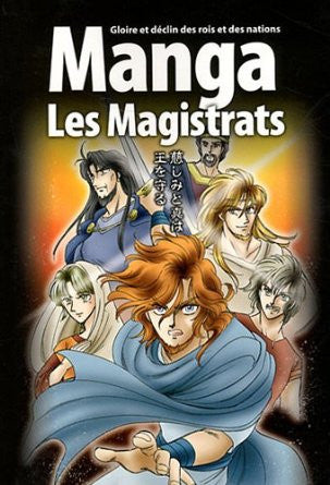 Manga vol. 2 : Les magistrats