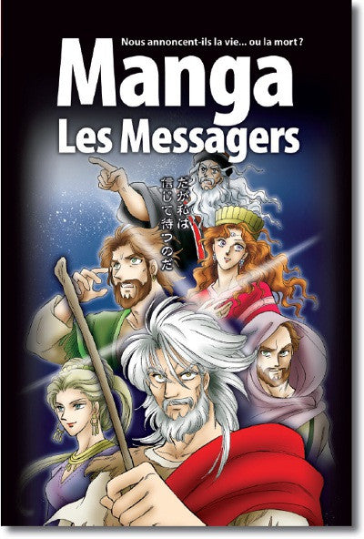 Manga vol. 3 : Les messagers